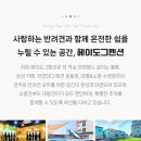 헤이도그 이미지