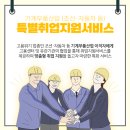 부산고용센터(고용복지플러스센터) 이미지