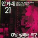 홍보운수 | 진알시 주간활동(12/6~7) 후기...조중동은 반드시 망한다!