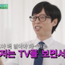 “아빠는 왜 책 안 읽어!” 소리에 유재석 반응 이미지