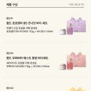 유자몽 | 카카오톡 선물하기 추천 휩드 유자몽 비타 부스팅 세트 후기 바디버터 바디워시 추천