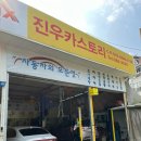 진우카스토리 이미지