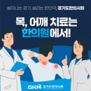 태전한의원 이미지