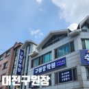 대전남선중학교 이미지