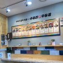 수유리 우동 이미지
