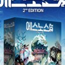 에스보드게임 - 영등포구 대림로27가길 12 | 에스보드게임