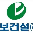 대보건설㈜ 이미지