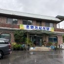 초연식당 이미지