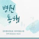 강화희망요양병원 이미지