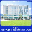 동양구내식당 - 용인시 처인구 화산로 79 | 동양구내식당