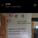 獻詩헌시(초임제자 김원정)2016. 8. 30 성주 대가초 강당 이미지