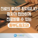 동부드림치과의원 이미지