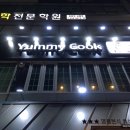 야미쿡 이미지