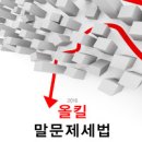 제세