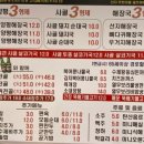 일품양평해장국 하늘도시점