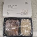 제때한끼 | 샐러드보울 넉넉소반 냉동도시락 추천! 혼밥도시락으로 든든한 한끼도시락 후기