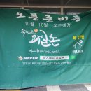 목감과일촌 이미지