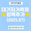 (주)푸른환경 이미지