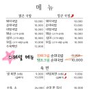 소문난이대국밥