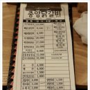 중앙닭갈비 - 해남군 명문길 4 | 중앙닭갈비