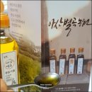농업기술원 동측3가 3 | 아산별곡 농원 영양만점 전통 소스 생 들기름