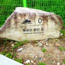 4코스 2구간 이미지