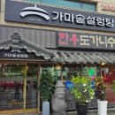 일품가마솥설렁탕