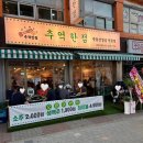 추억한점 이미지