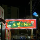 구워먹는 편의점 정평점