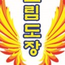 호림도장 이미지