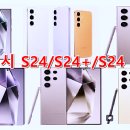 AP_C100 | AI폰 S24 스펙과 판매량 기록 경신