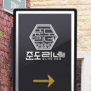 작은가게 | 가게로고제작 후기 – 작은 로고 하나가 매출을 바꾼 경험