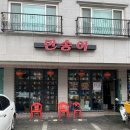 씨유 화성상신중학교점 | 향남 만송이 방문후기