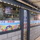 선부역 1번 출구 이미지