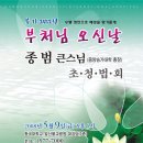 동국대학교일산불교병원 이미지