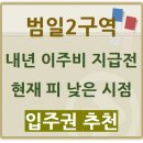 성남이로38번길 이미지