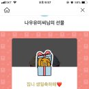 데이지민