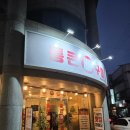 통큰뼈구이