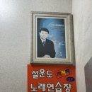 설운도차차차 노래연습장 이미지