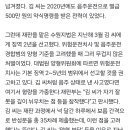 ‘20대 뇌사’ 부른 음주운전자, 재범에도 반성문 35번 내고 징역 2년 이미지