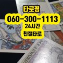 타로 이미지