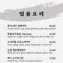 이자카야 나무 사당점 이미지