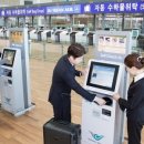 스마트항공
