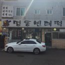 351 | 수원 광교저수지 트레킹 후 찾은 광교산 사랑방 만 원 행복 방문기
