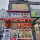 장호덕손만두안양메가트리아점 | 안양 메가트리아아파트 근처상가 장호덕 손만두 간식먹기 좋아요