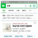 일월 더마루 카페트매트 준비했어요! ☆대표카페지후맘☆