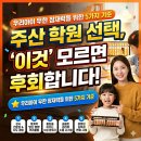 나노주산암산교습소 | 주산 학원 선택, '이것' 모르면 후회합니다! (실패 없는 5가지 기준)