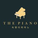 숙명더피아노음악교습소 네이버블로그