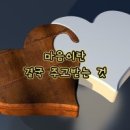 마음 이미지