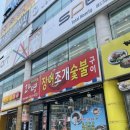 화명장어조개